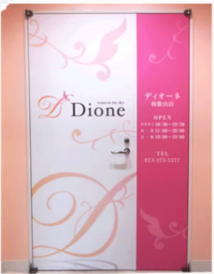 Dione（ディオーネ）和歌山店