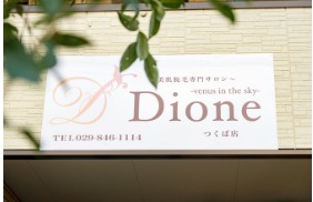 Dione つくば店