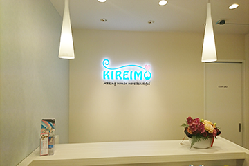 全身脱毛サロンKIREIMO（キレイモ）烏丸駅前店